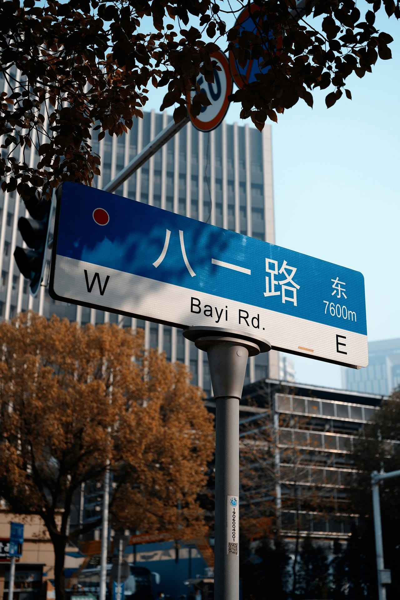 Chinese characters on a street sign in China