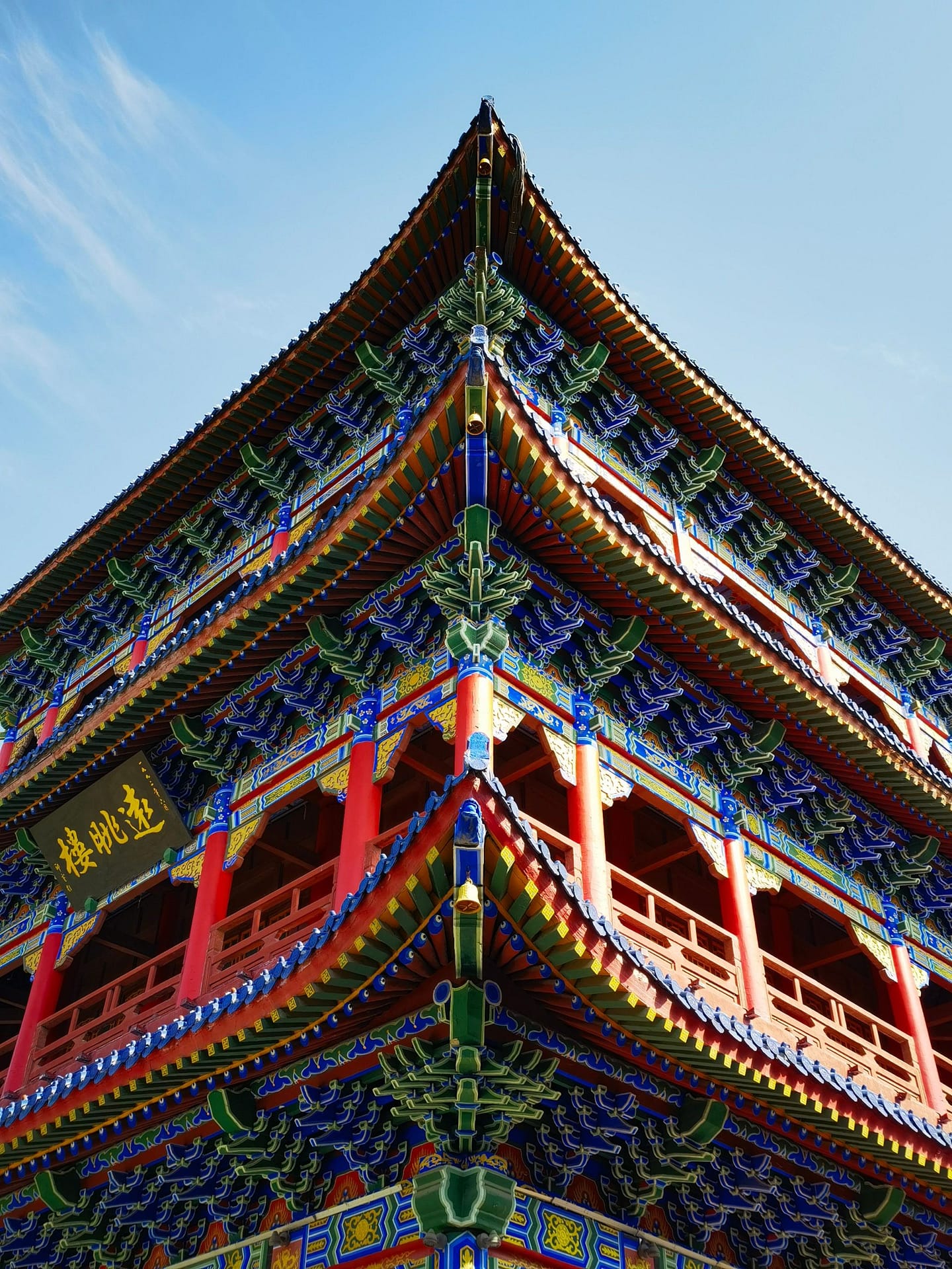 Urumqi